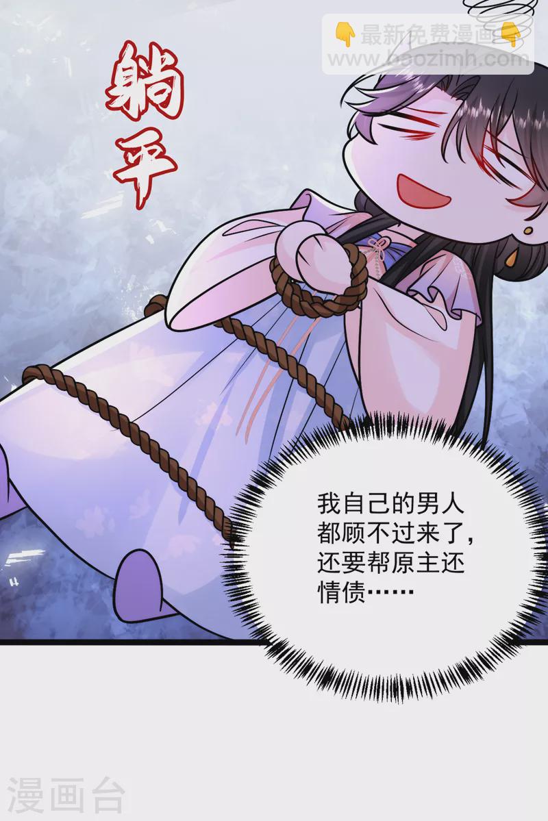 第246话 我们破镜重圆吧！-第248话