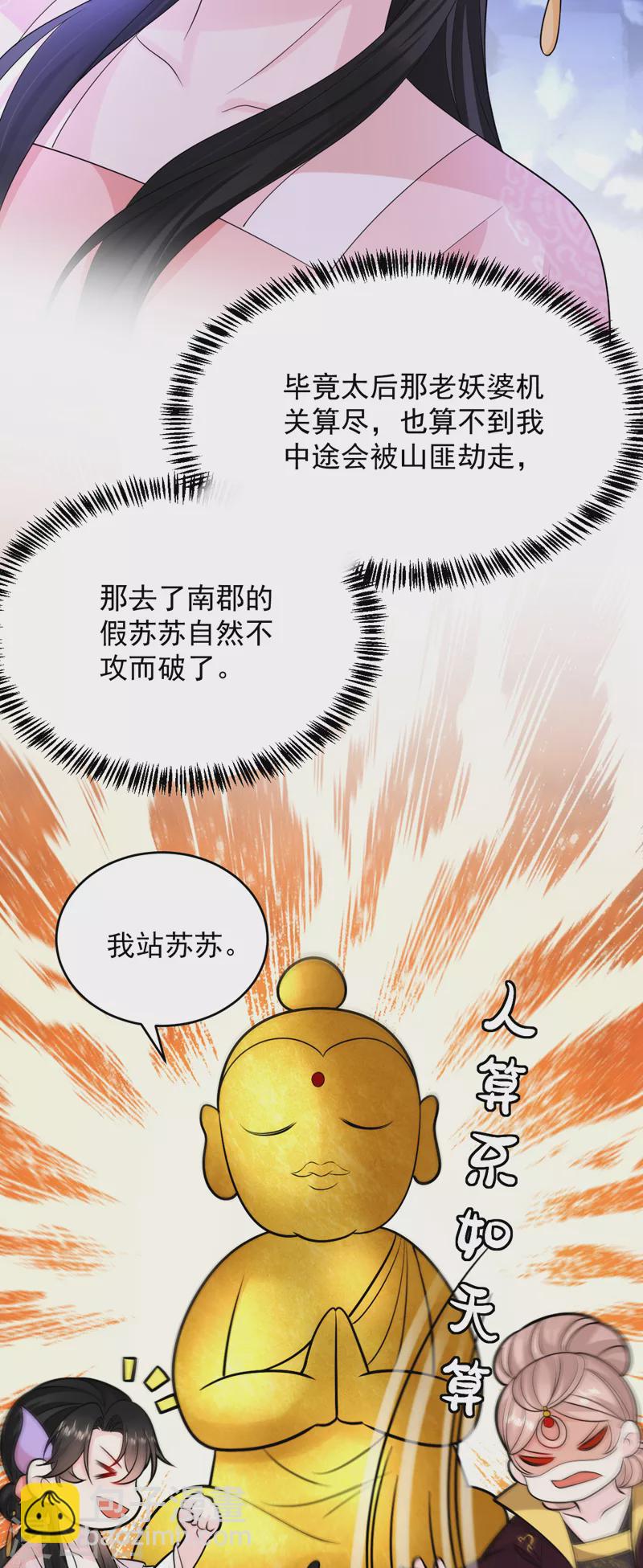 第246话 我们破镜重圆吧！-第248话