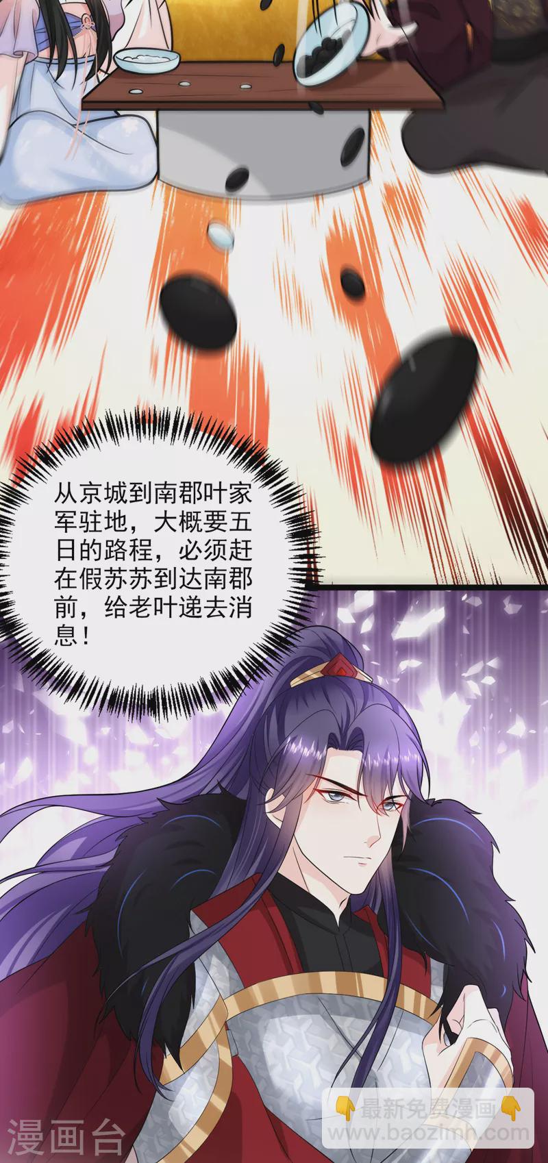 第246话 我们破镜重圆吧！-第248话
