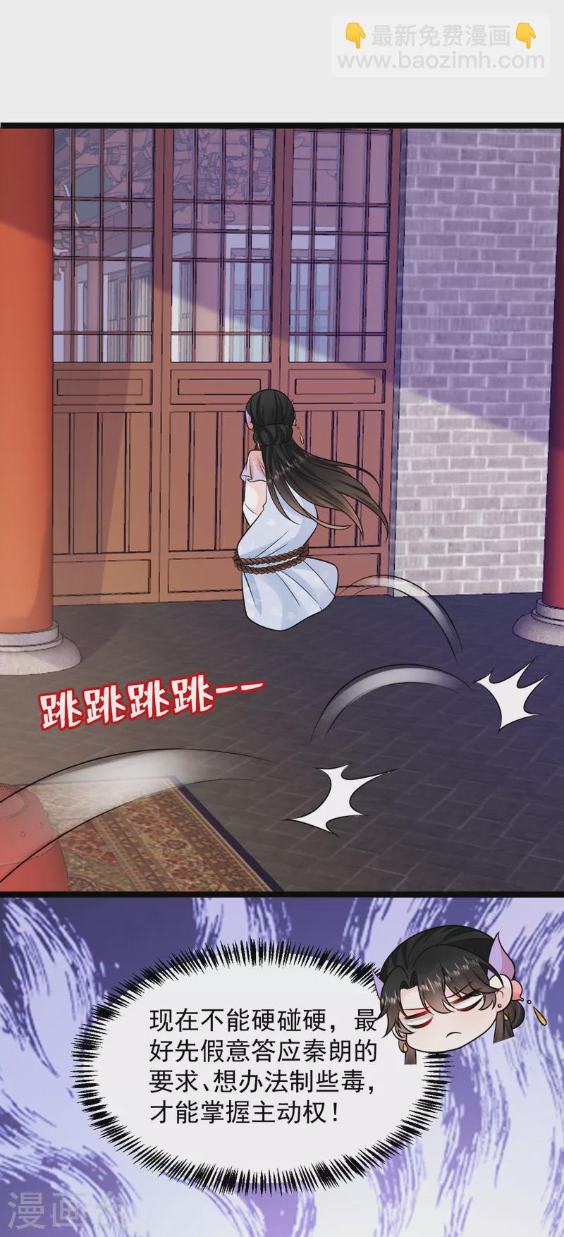 第246话 我们破镜重圆吧！-第248话