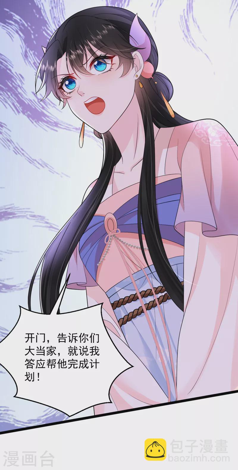 第246话 我们破镜重圆吧！-第248话