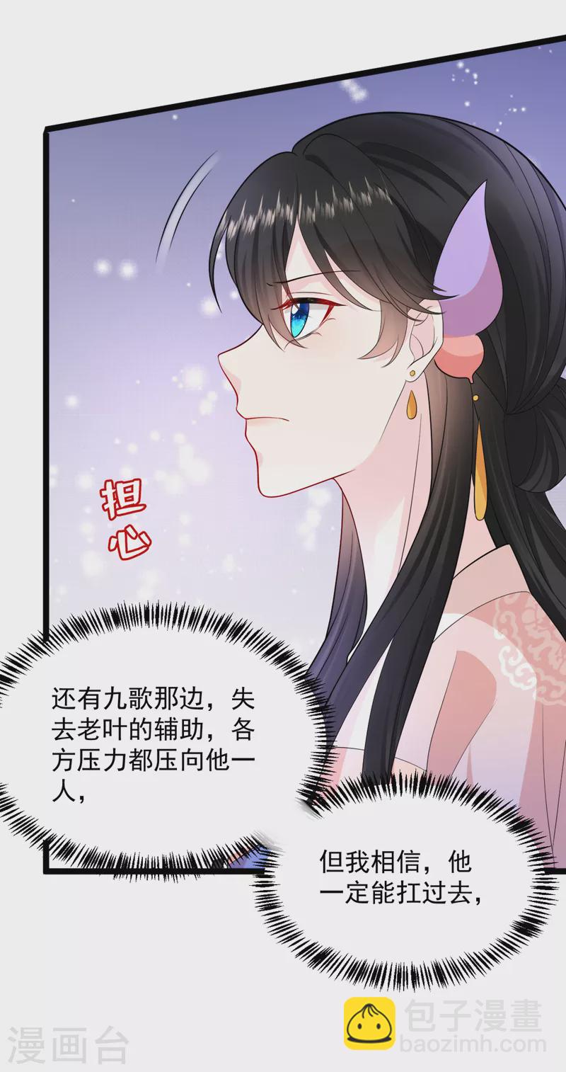 第246话 我们破镜重圆吧！-第248话