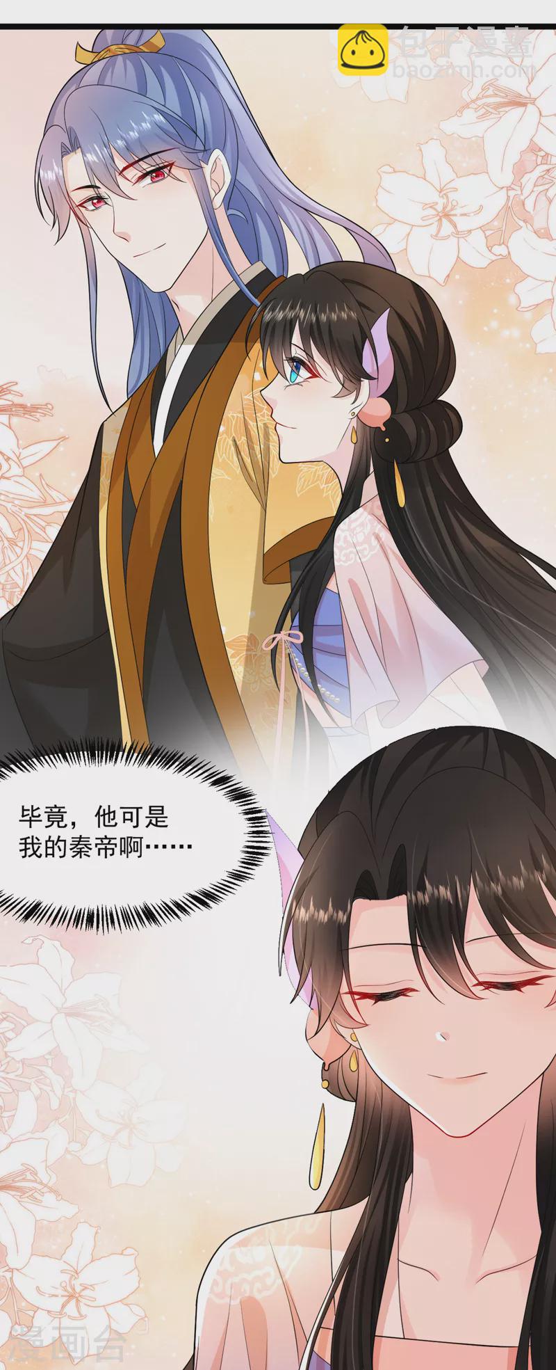 第246话 我们破镜重圆吧！-第248话
