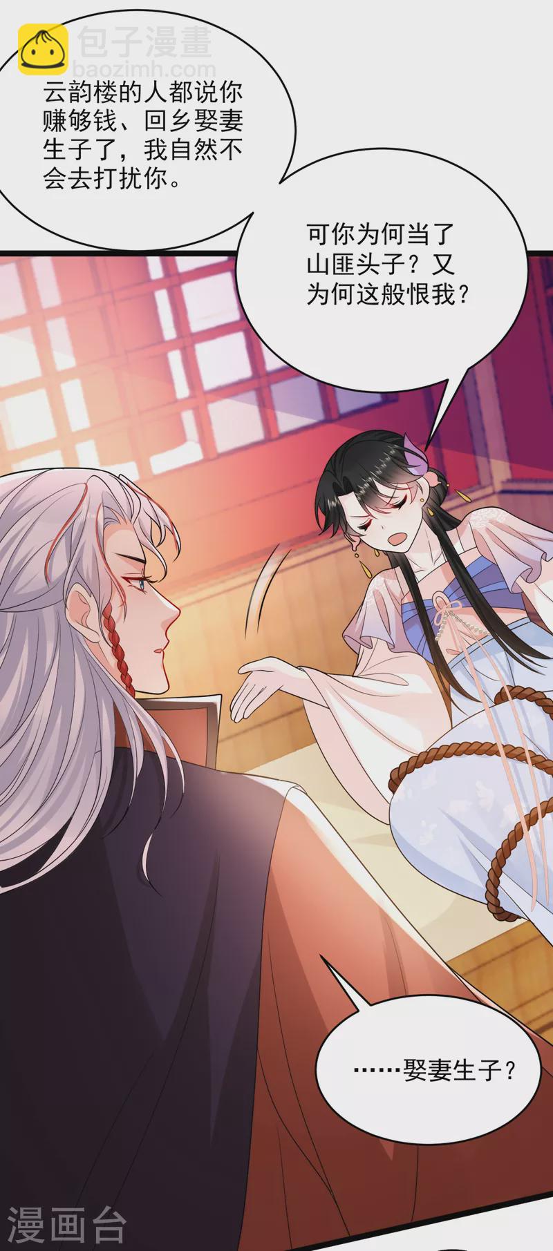 第246话 我们破镜重圆吧！-第248话
