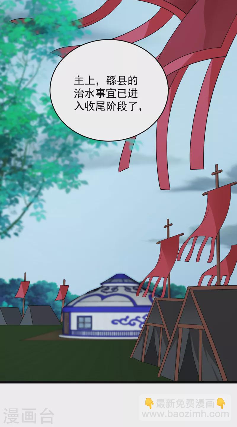 第246话 我们破镜重圆吧！-第248话