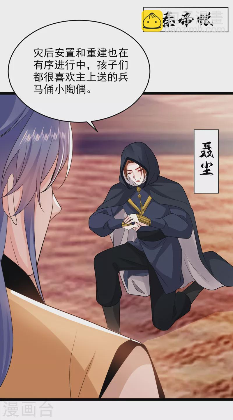 第246话 我们破镜重圆吧！-第248话