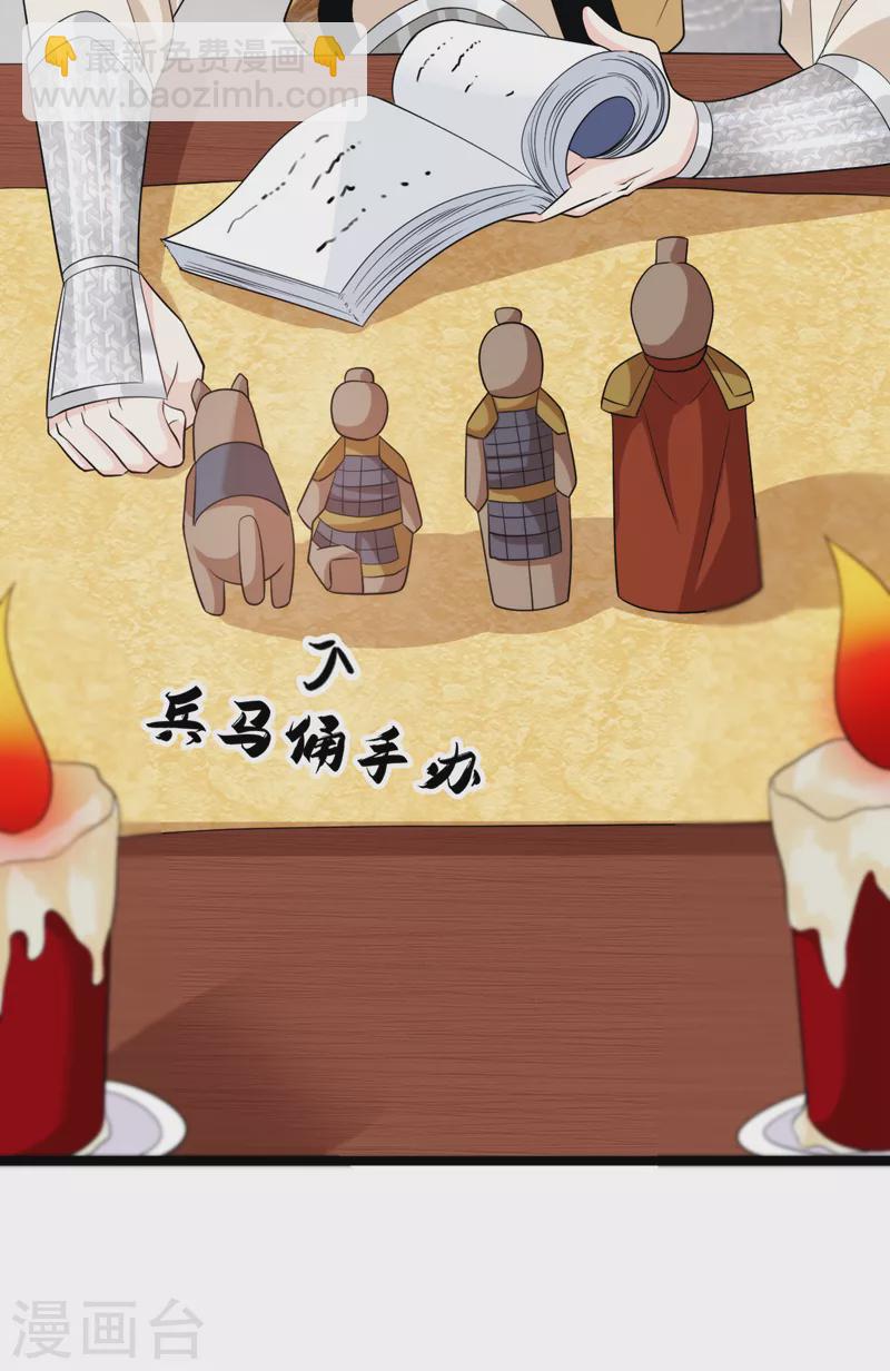 第246话 我们破镜重圆吧！-第248话