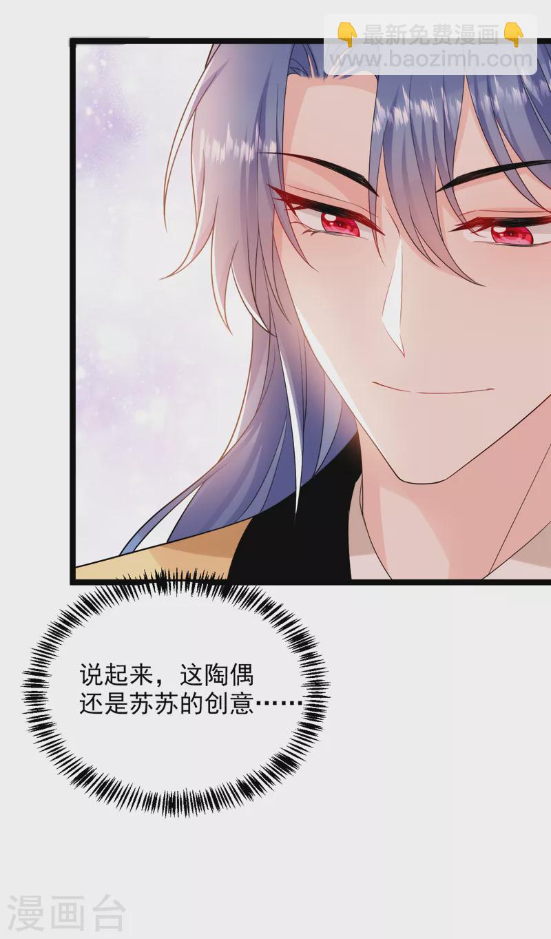第246话 我们破镜重圆吧！-第248话