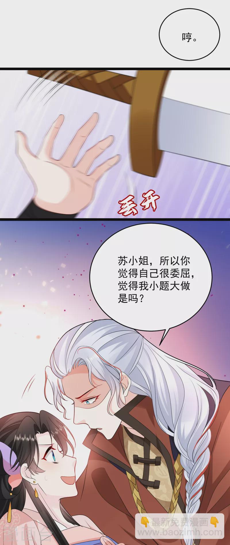 第246话 我们破镜重圆吧！-第248话