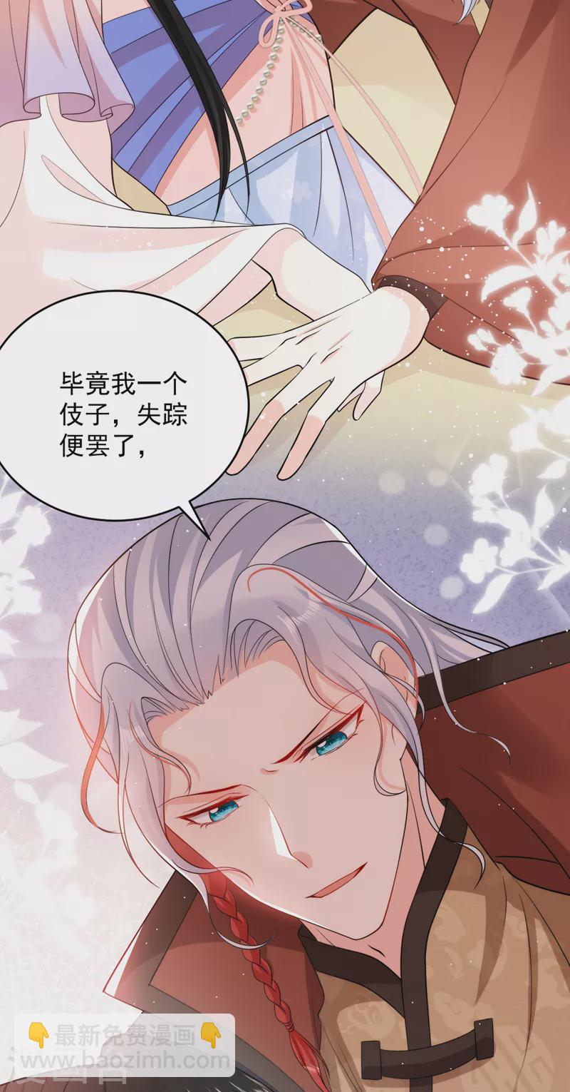 第246话 我们破镜重圆吧！-第248话