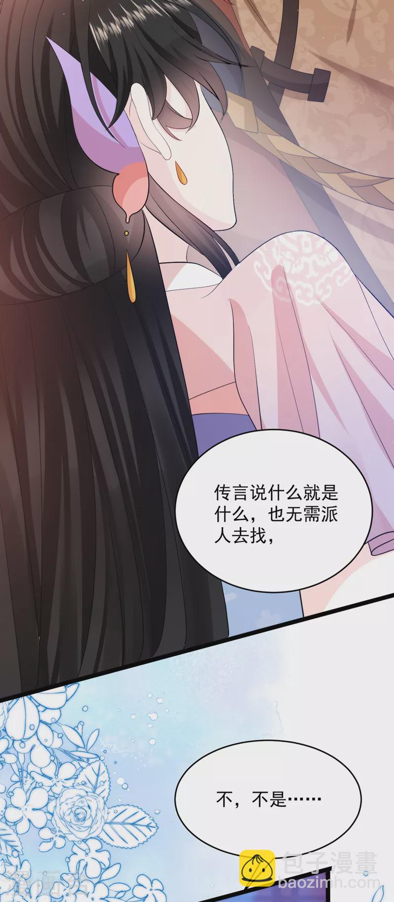 第246话 我们破镜重圆吧！-第248话