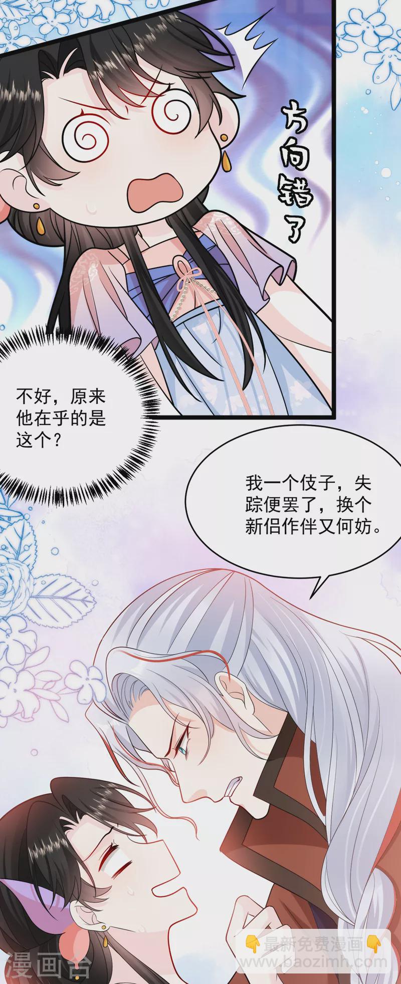 第246话 我们破镜重圆吧！-第248话