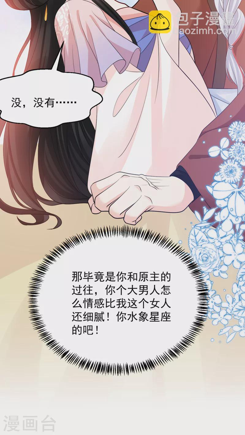 第246话 我们破镜重圆吧！-第248话