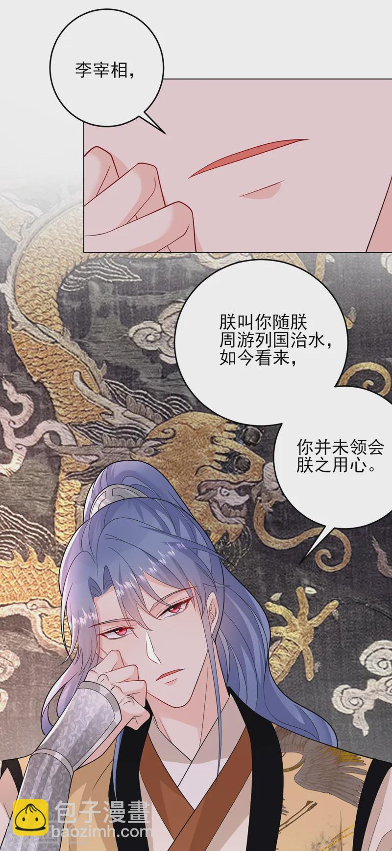 第248话 这天下，迟早是朕的！-第250话