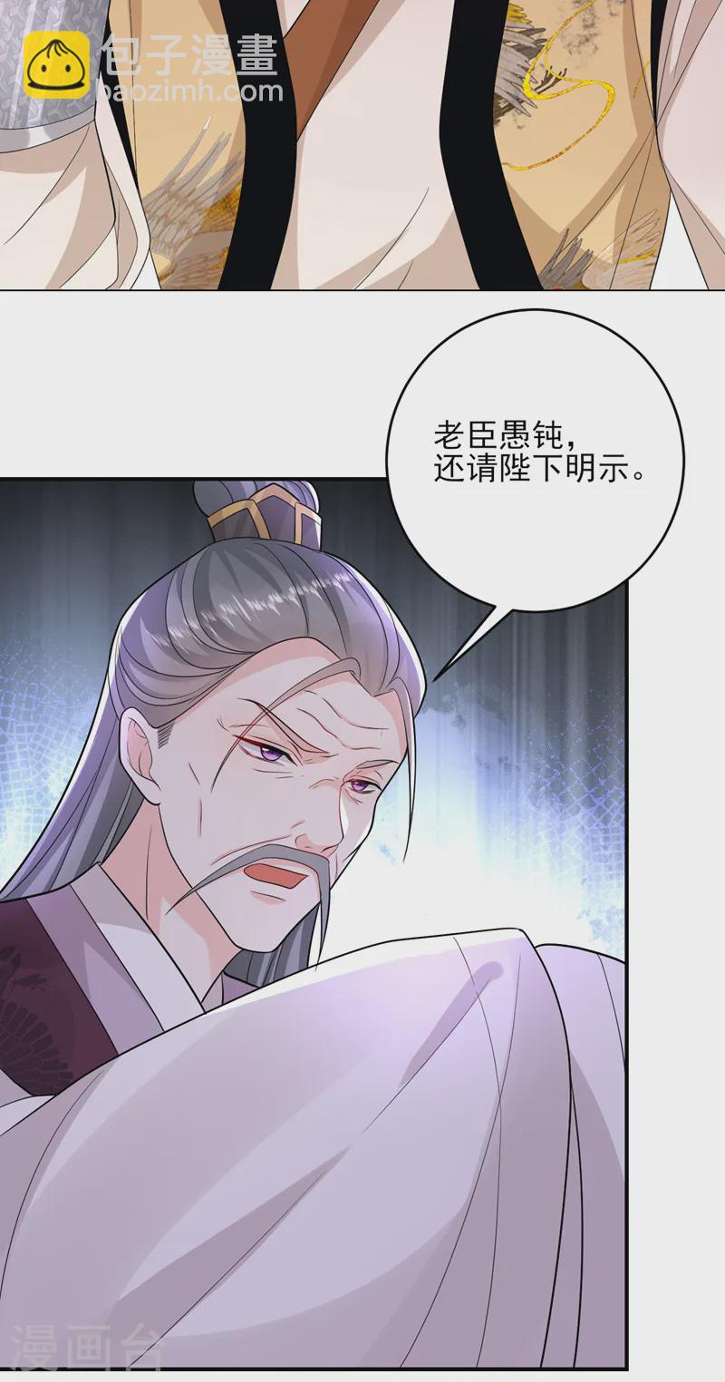 第248话 这天下，迟早是朕的！-第250话