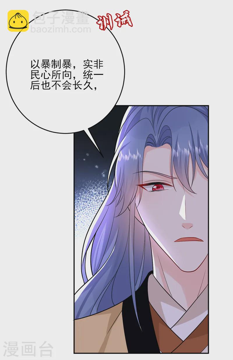 第248话 这天下，迟早是朕的！-第250话