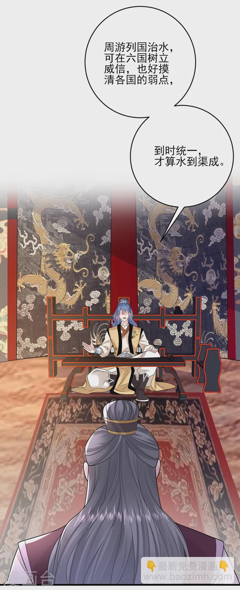 第248话 这天下，迟早是朕的！-第250话