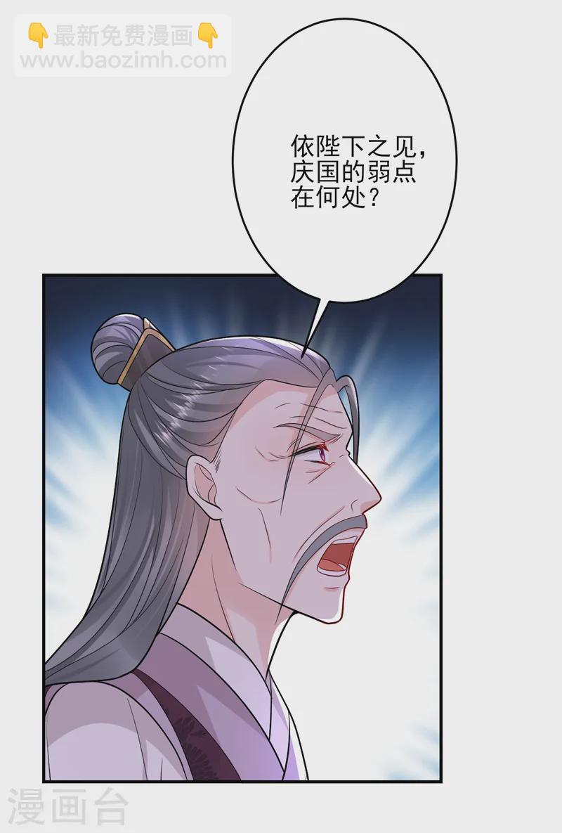 第248话 这天下，迟早是朕的！-第250话