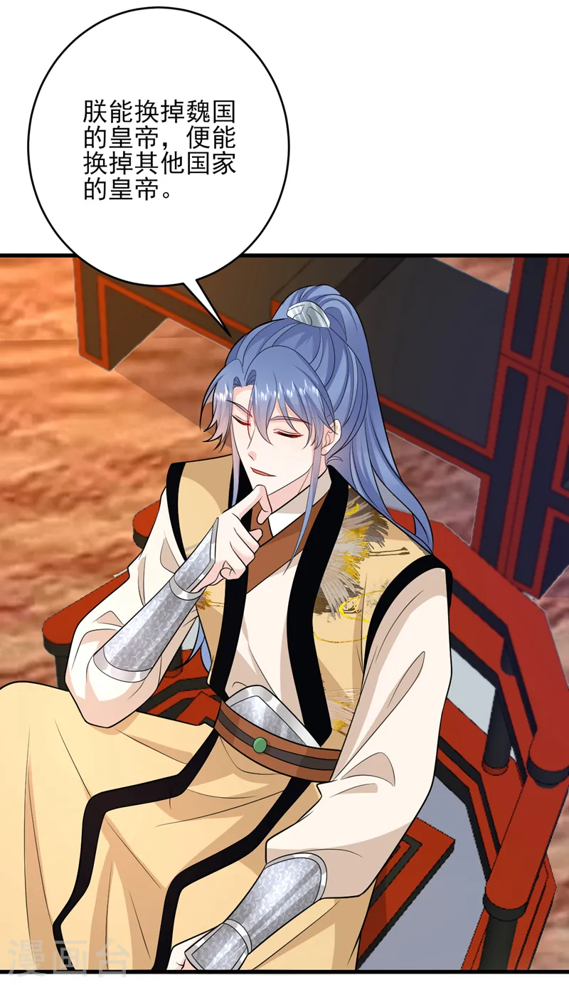 第248话 这天下，迟早是朕的！-第250话