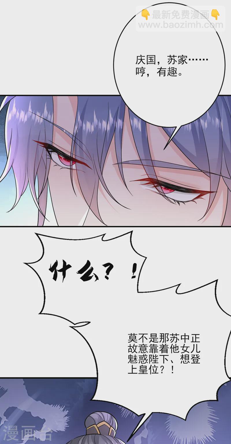 第248话 这天下，迟早是朕的！-第250话