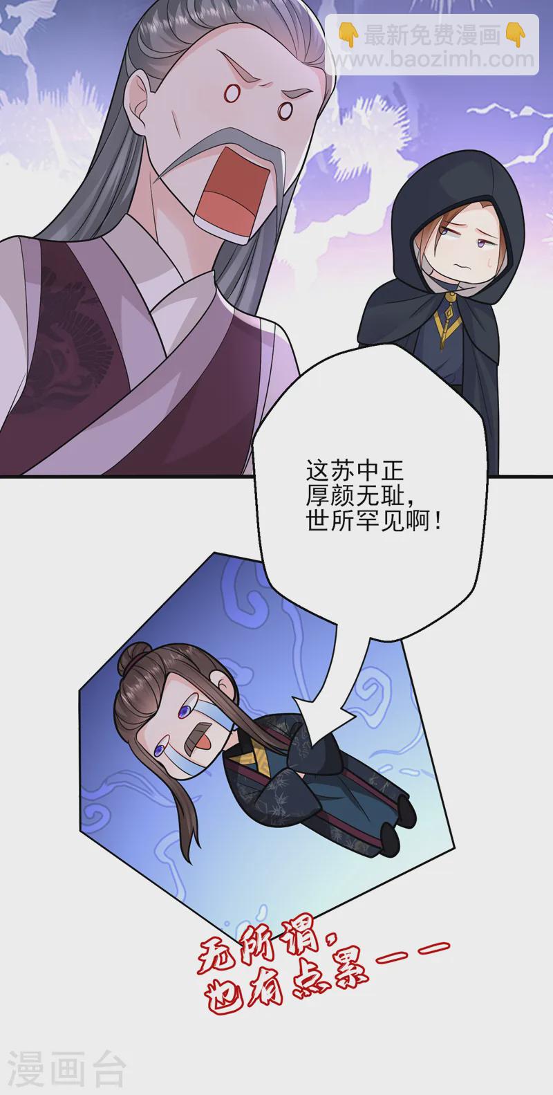 第248话 这天下，迟早是朕的！-第250话