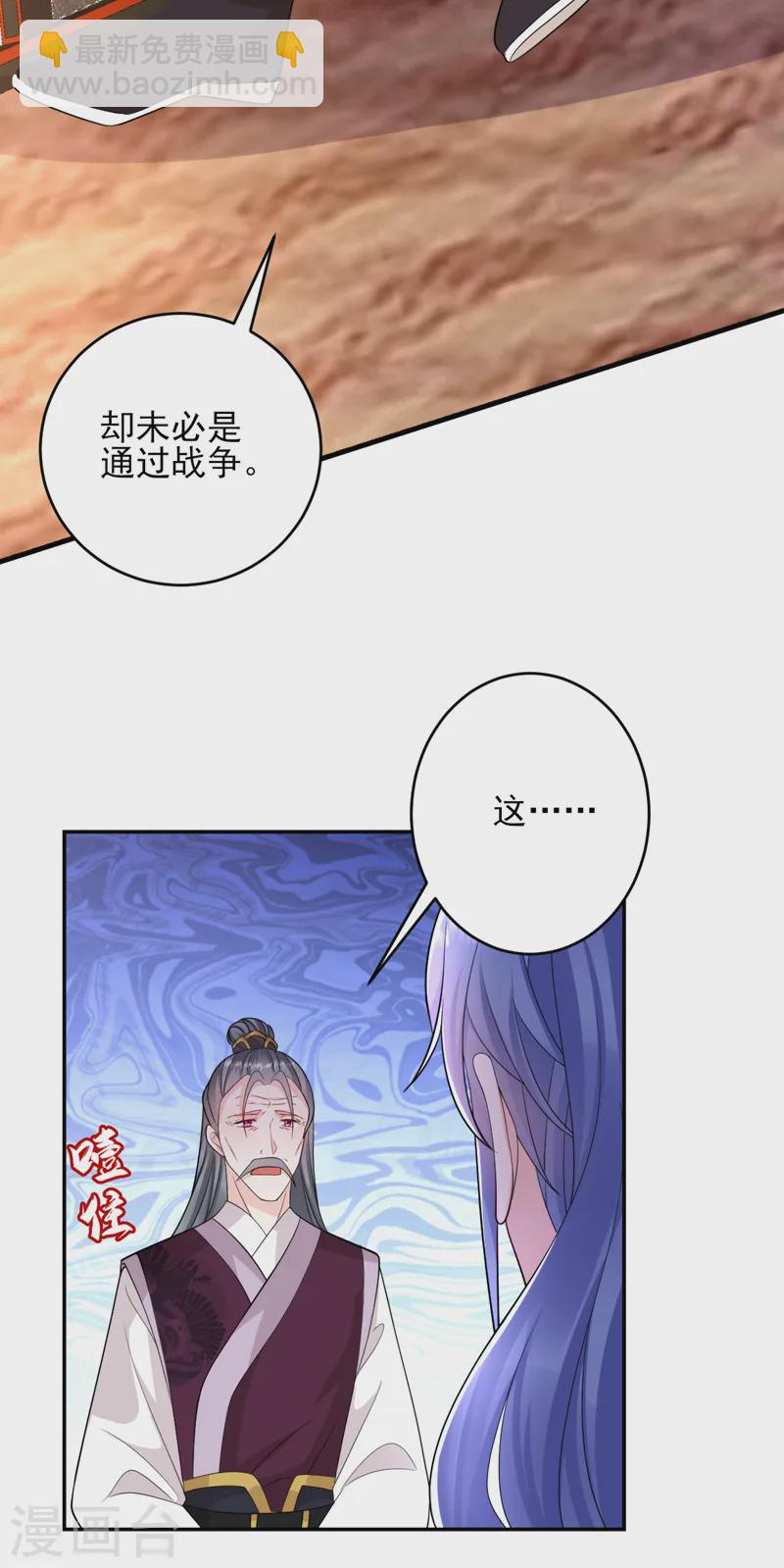 第248话 这天下，迟早是朕的！-第250话