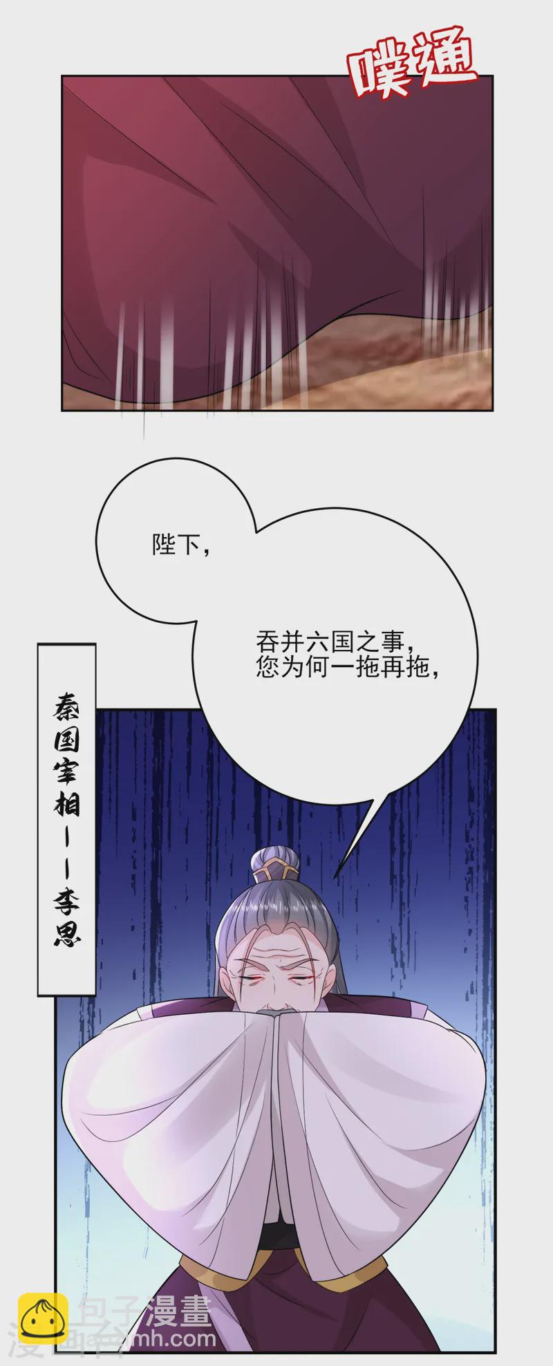第248话 这天下，迟早是朕的！-第250话