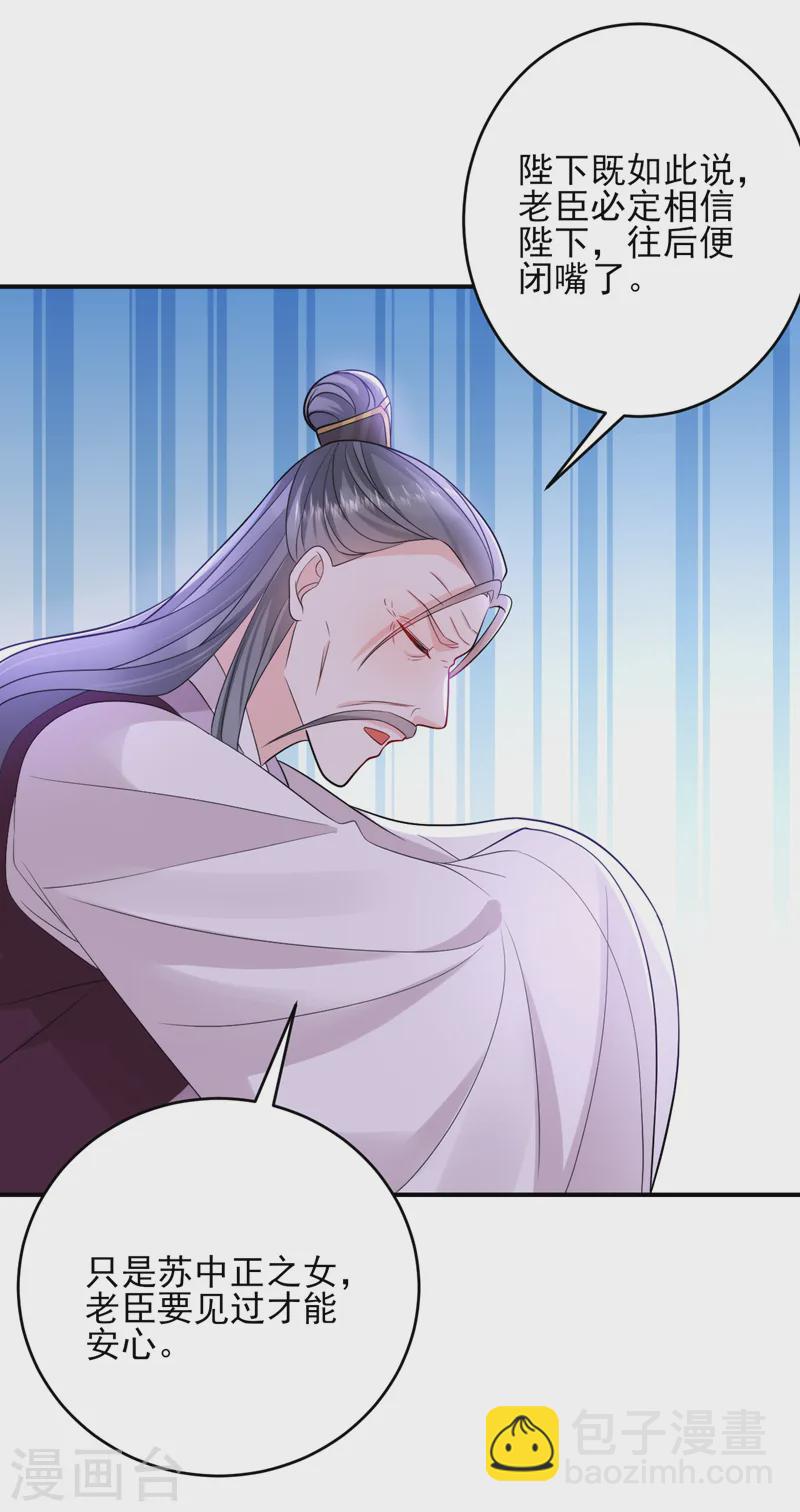 第248话 这天下，迟早是朕的！-第250话