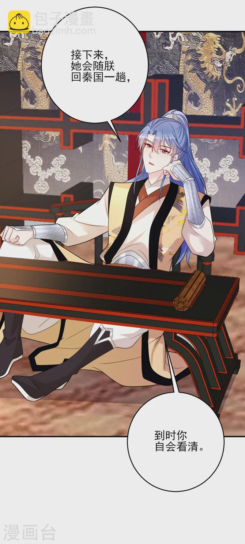 第248话 这天下，迟早是朕的！-第250话