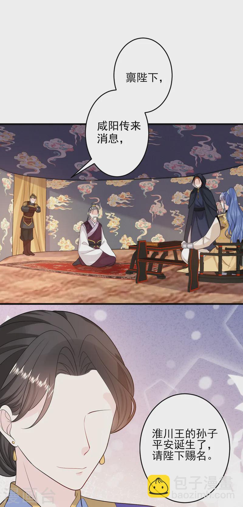 第248话 这天下，迟早是朕的！-第250话