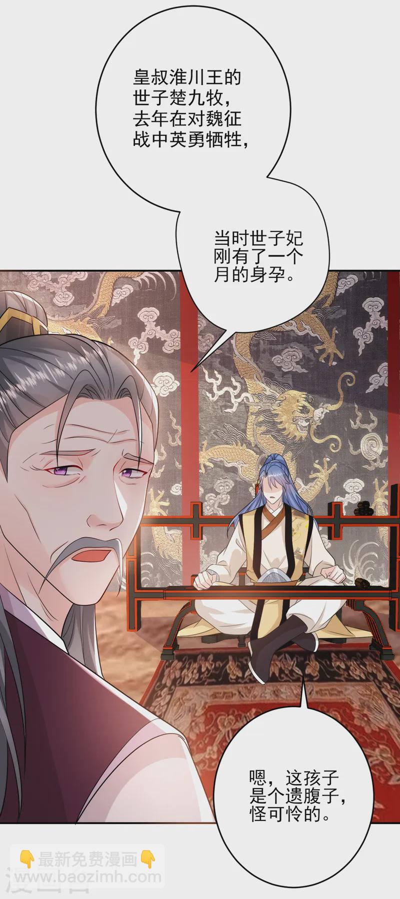 第248话 这天下，迟早是朕的！-第250话
