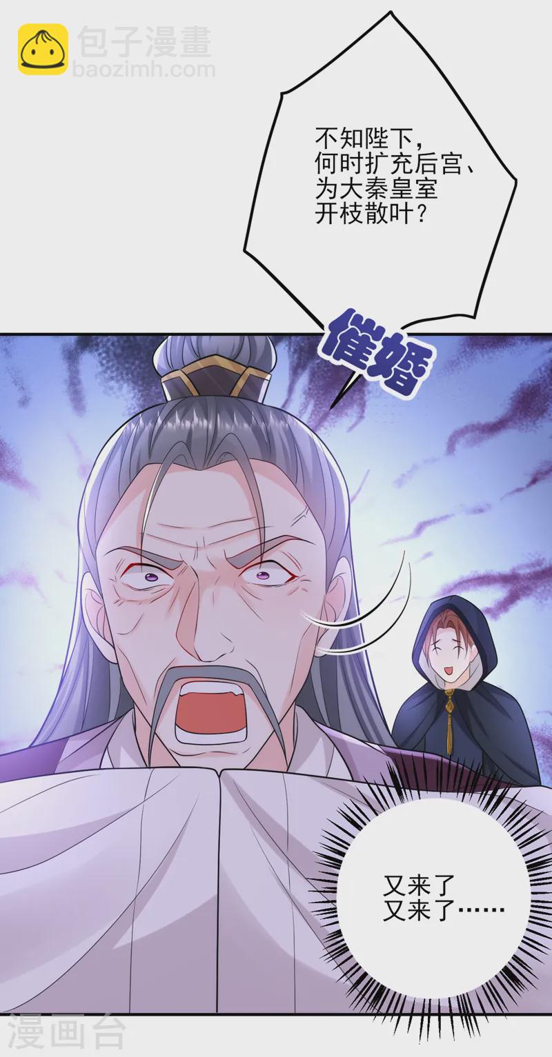 第248话 这天下，迟早是朕的！-第250话