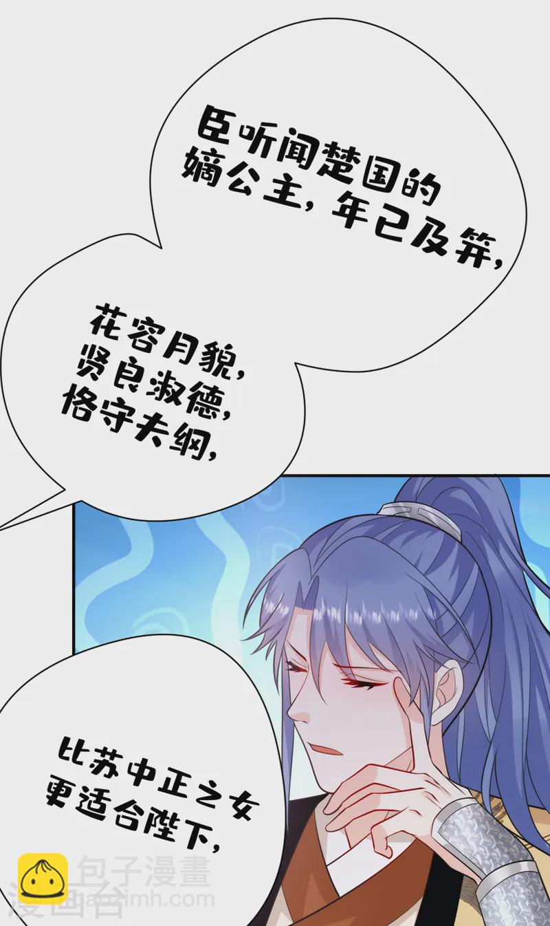 第248话 这天下，迟早是朕的！-第250话