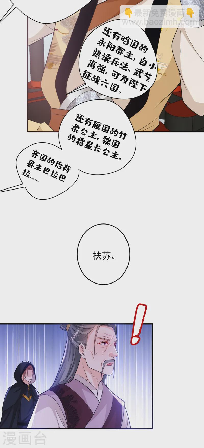 第248话 这天下，迟早是朕的！-第250话