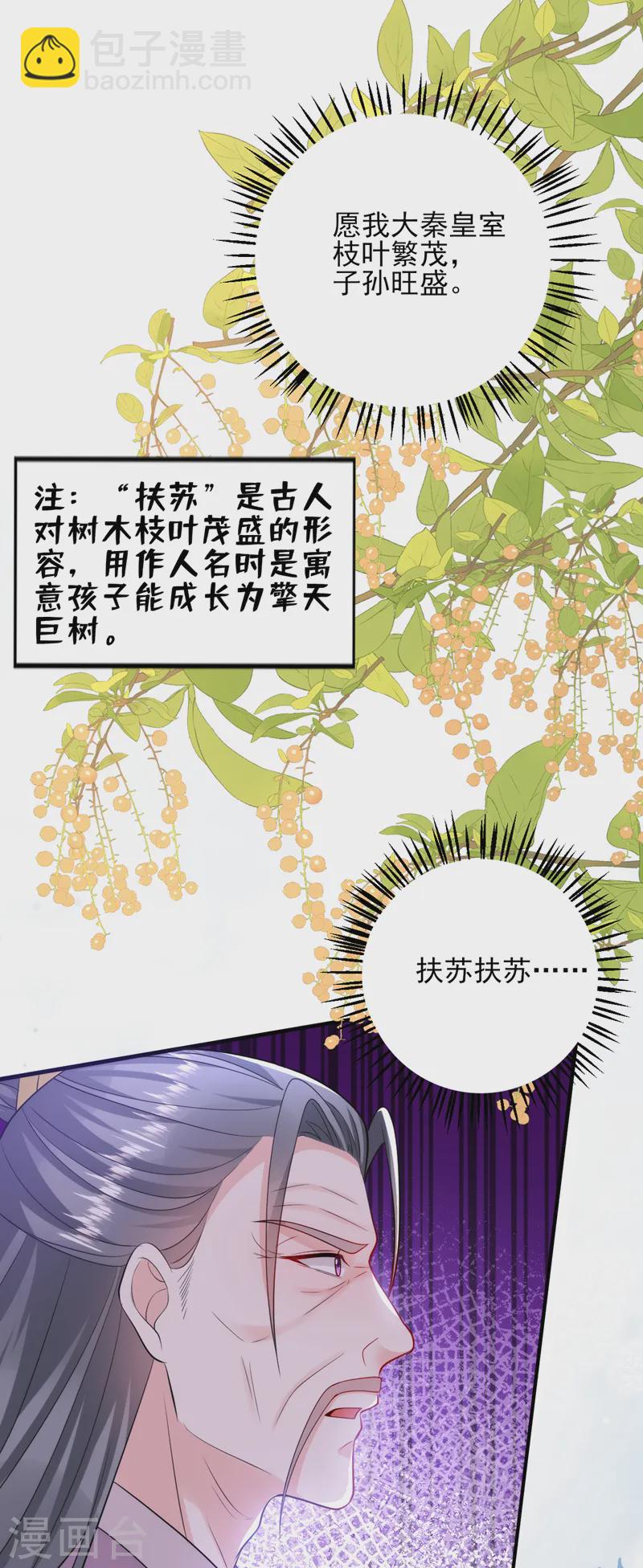 第248话 这天下，迟早是朕的！-第250话