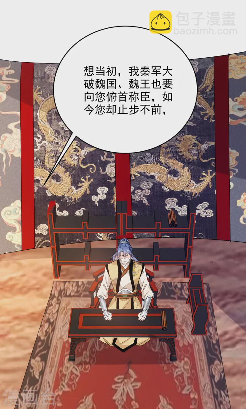 第248话 这天下，迟早是朕的！-第250话