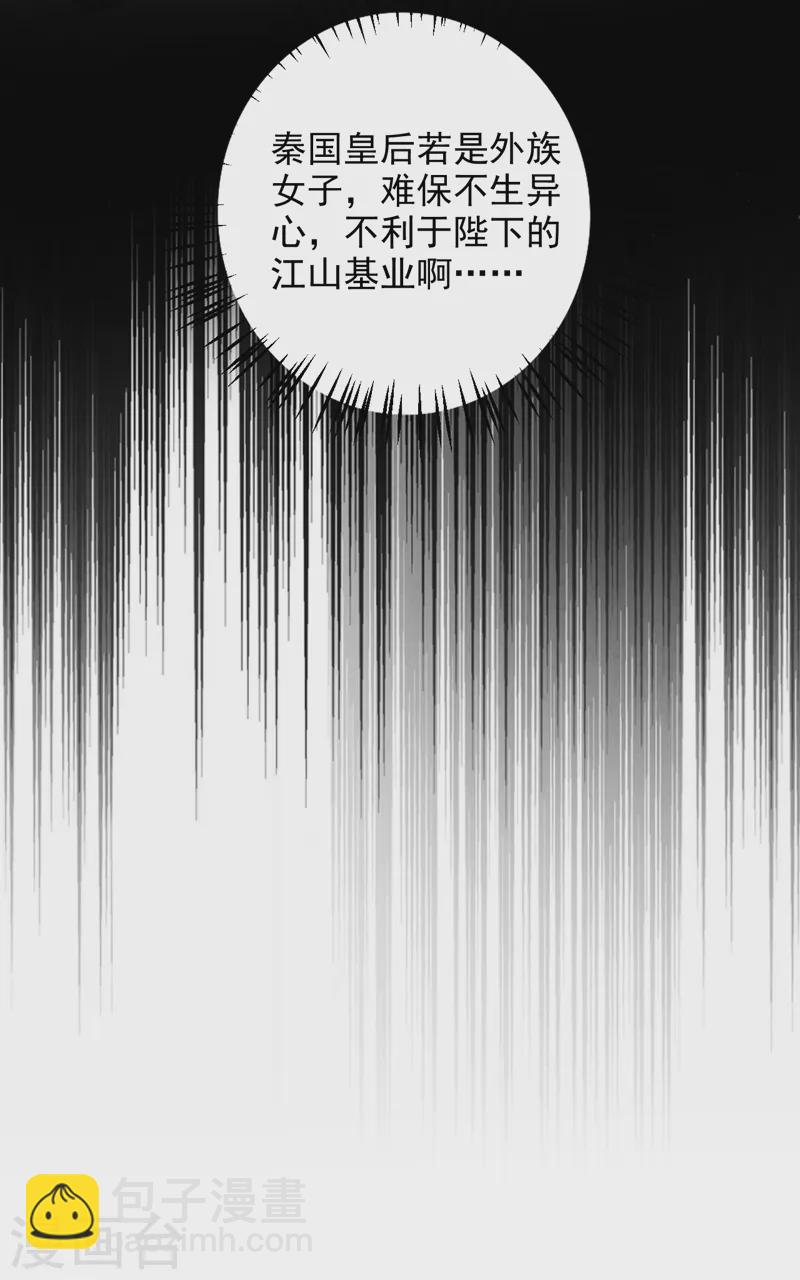 第248话 这天下，迟早是朕的！-第250话