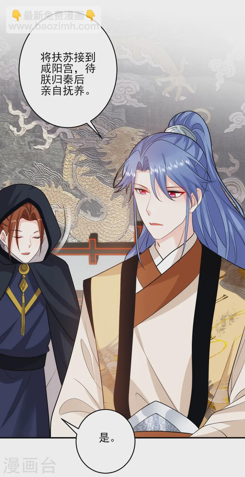 第248话 这天下，迟早是朕的！-第250话