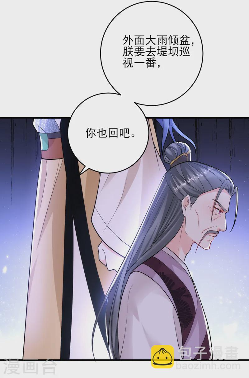 第248话 这天下，迟早是朕的！-第250话