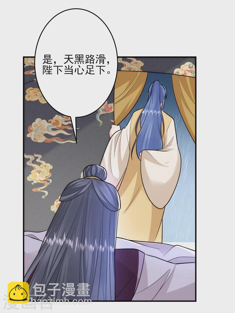 第248话 这天下，迟早是朕的！-第250话
