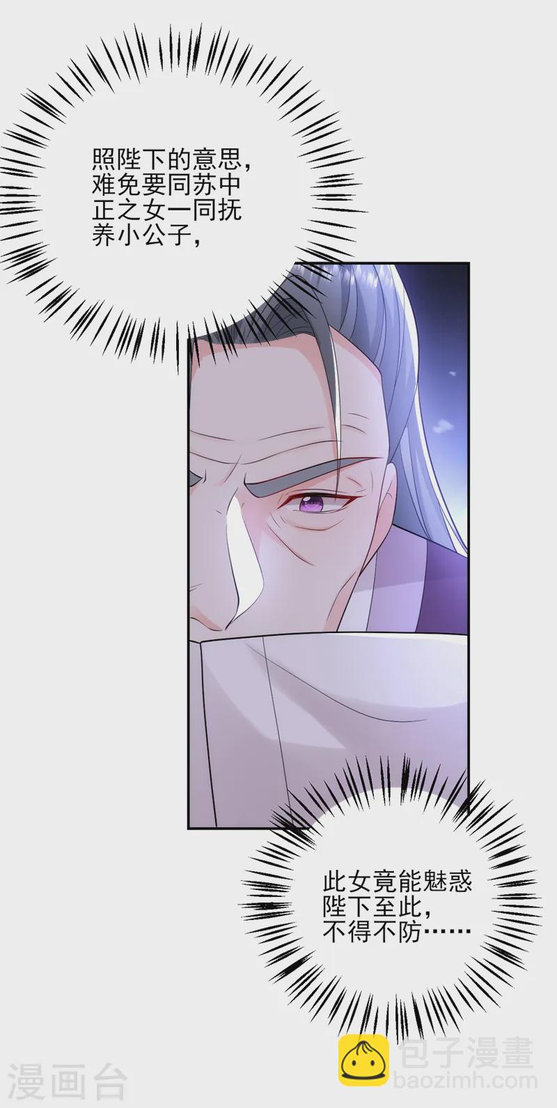 第248话 这天下，迟早是朕的！-第250话