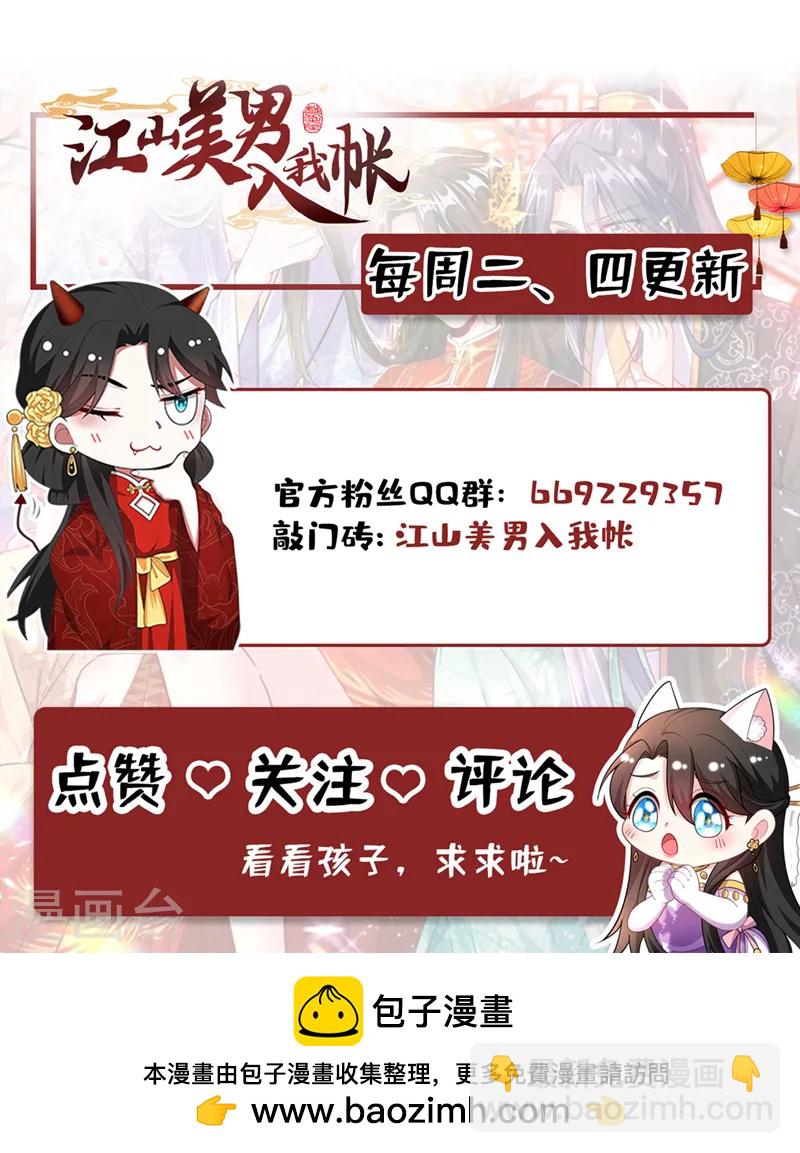 第248话 这天下，迟早是朕的！-第250话