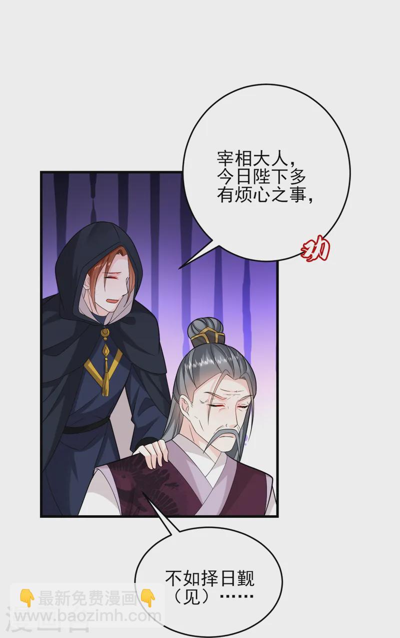 第248话 这天下，迟早是朕的！-第250话