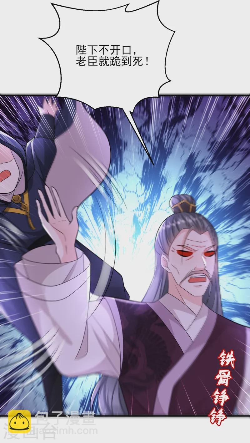 第248话 这天下，迟早是朕的！-第250话