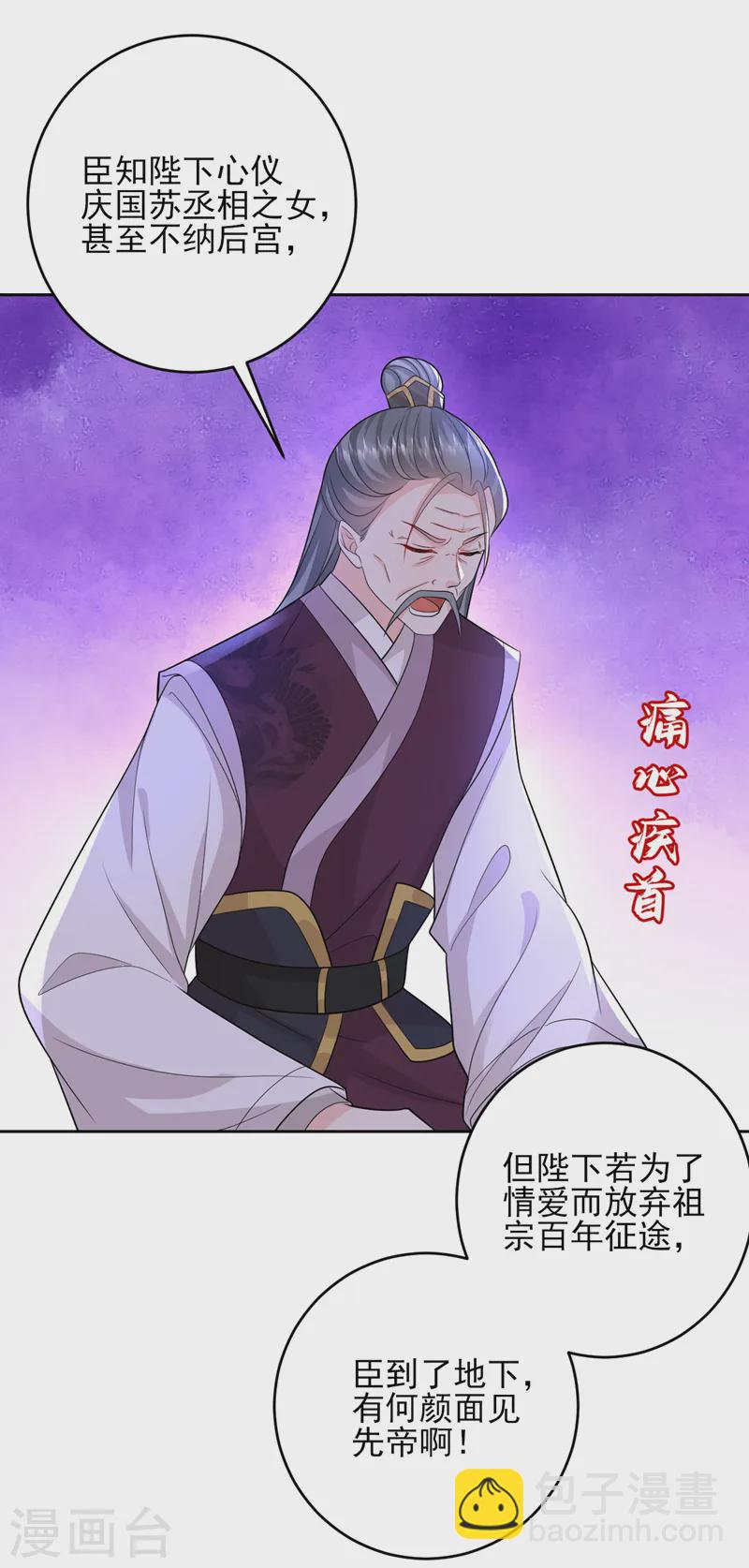 第248话 这天下，迟早是朕的！-第250话