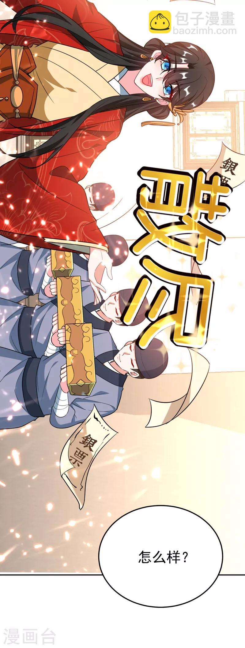第25话 你愿不愿意嫁给我？-第26话