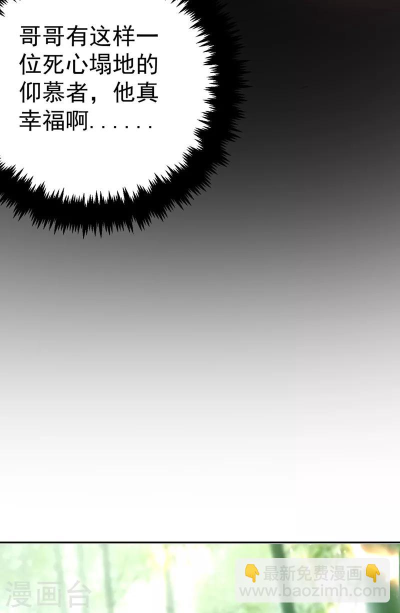 第25话 你愿不愿意嫁给我？-第26话