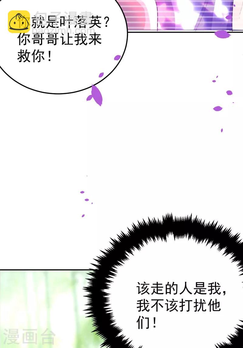第25话 你愿不愿意嫁给我？-第26话