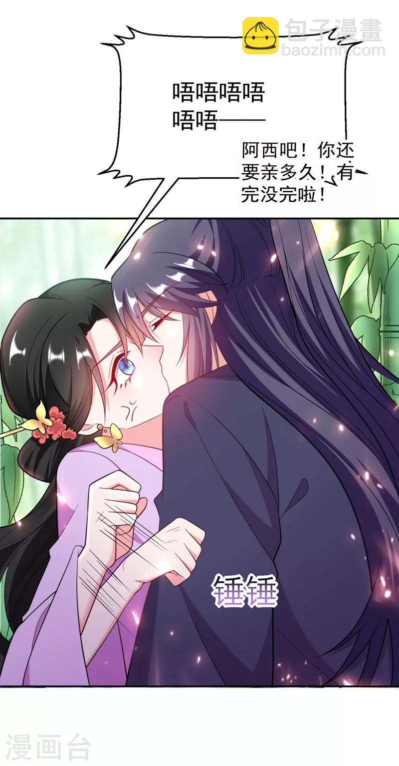 第25话 你愿不愿意嫁给我？-第26话