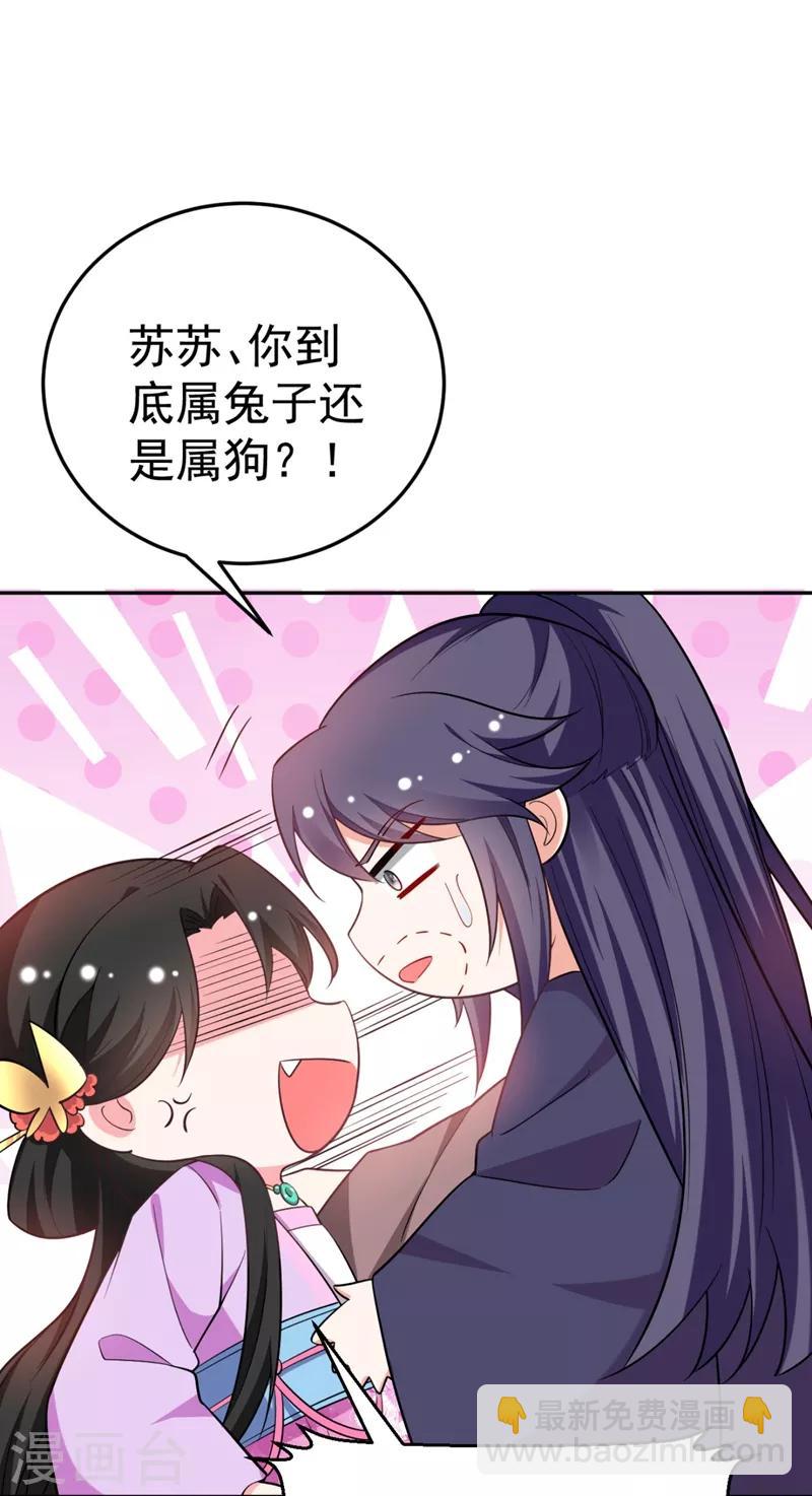 第25话 你愿不愿意嫁给我？-第26话